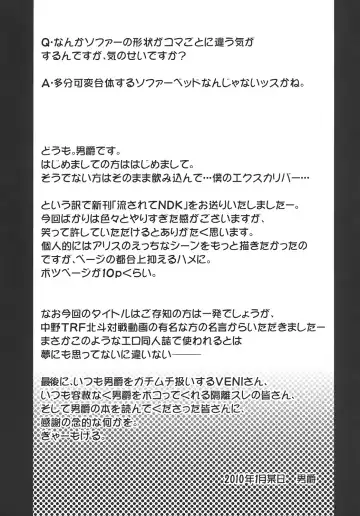 [Danshaku] Nagasarete NDK Fhentai - Page 44