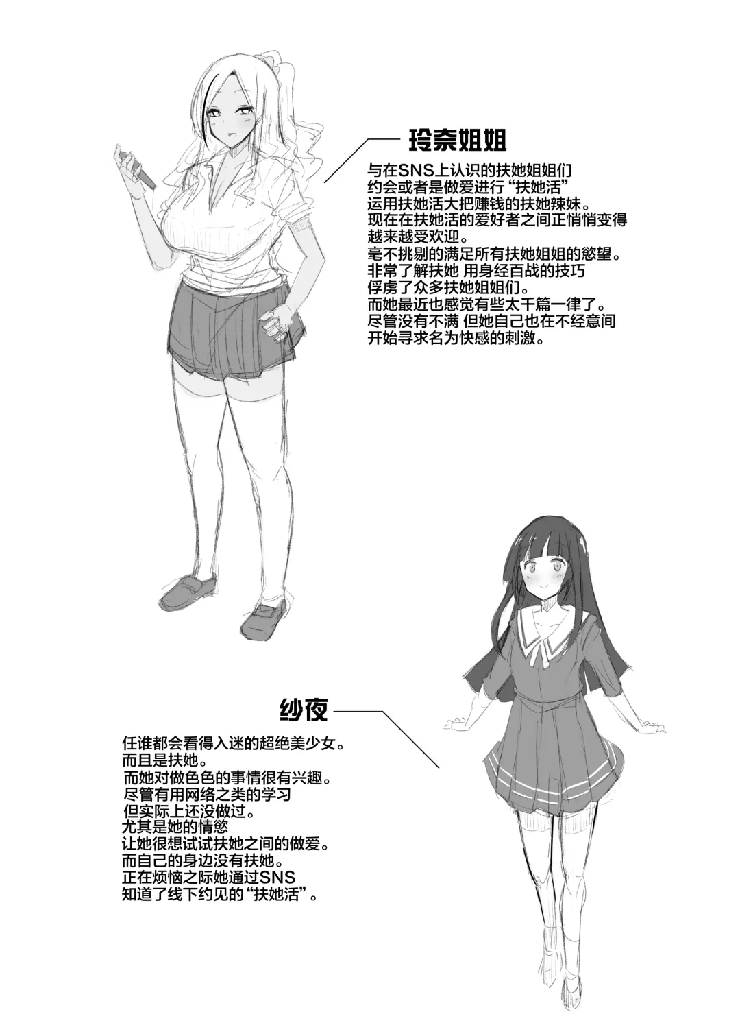 [Sella - Tensei-kun] Papakatsu? Iie... Futakatsu desu! Fhentai - Page 3