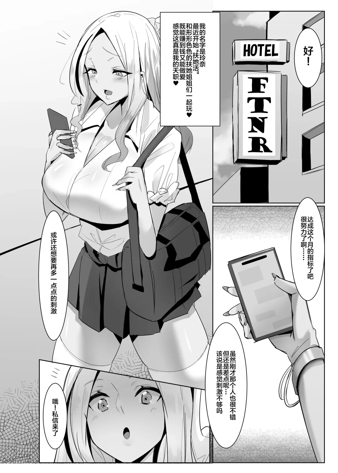 [Sella - Tensei-kun] Papakatsu? Iie... Futakatsu desu! Fhentai - Page 5