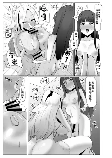 [Sella - Tensei-kun] Papakatsu? Iie... Futakatsu desu! Fhentai - Page 14