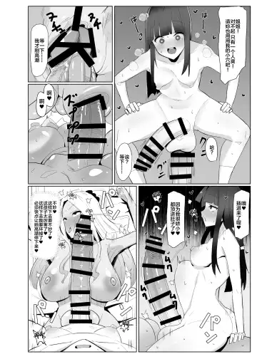 [Sella - Tensei-kun] Papakatsu? Iie... Futakatsu desu! Fhentai - Page 19