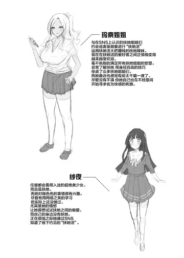 [Sella - Tensei-kun] Papakatsu? Iie... Futakatsu desu! Fhentai - Page 3