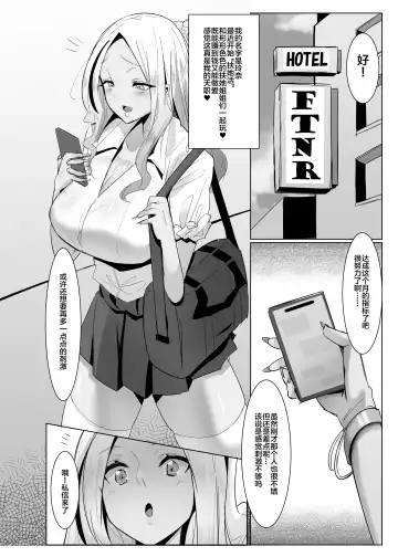 [Sella - Tensei-kun] Papakatsu? Iie... Futakatsu desu! Fhentai - Page 5