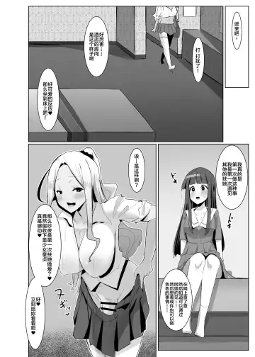 [Sella - Tensei-kun] Papakatsu? Iie... Futakatsu desu! Fhentai - Page 9