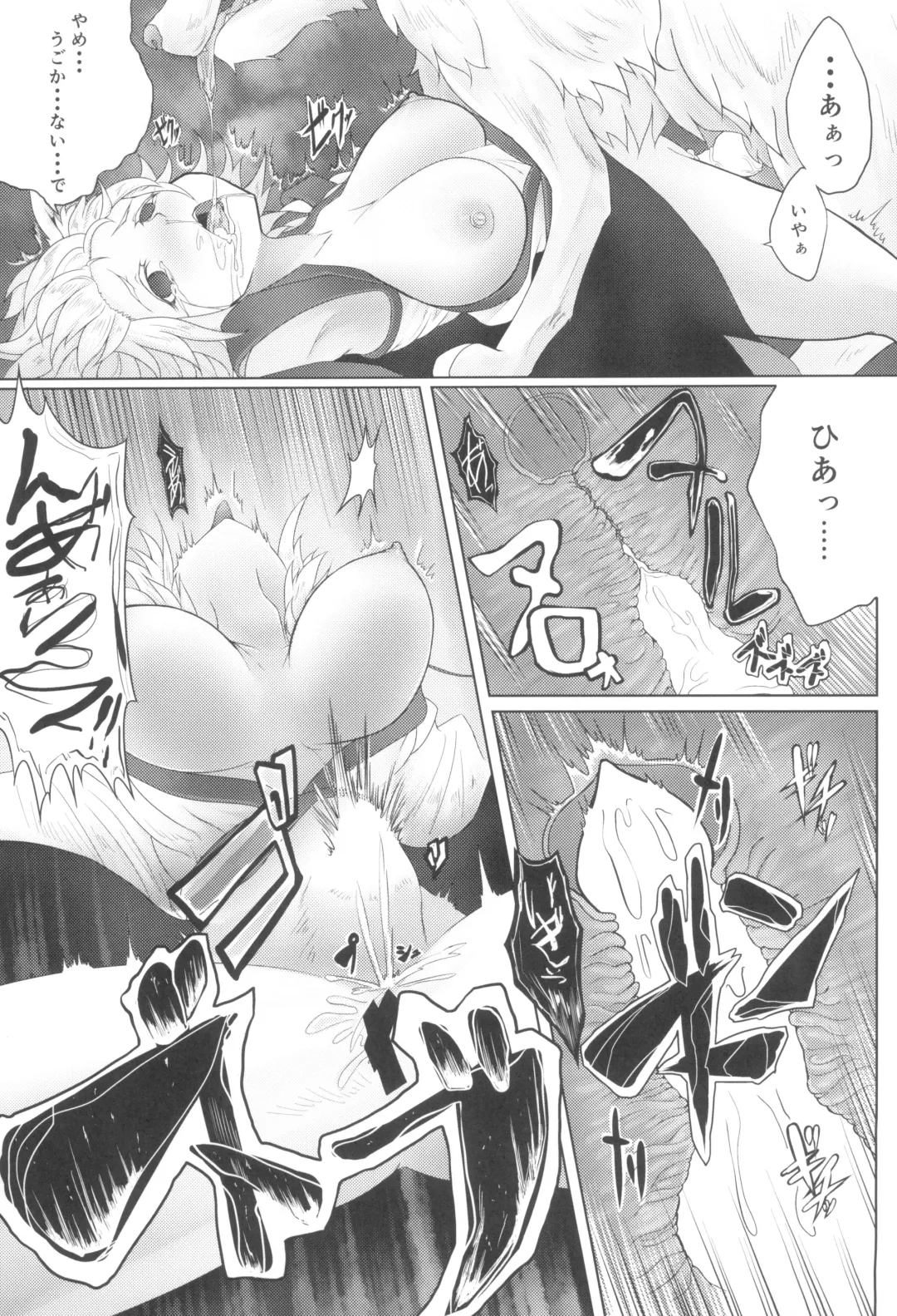 [Yatsugi Teco] Momiji Naburi Fhentai - Page 17