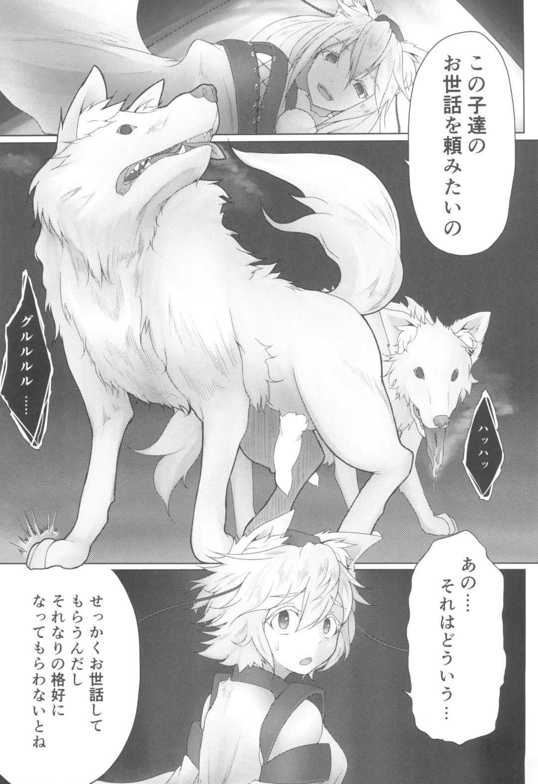 [Yatsugi Teco] Momiji Naburi Fhentai - Page 7