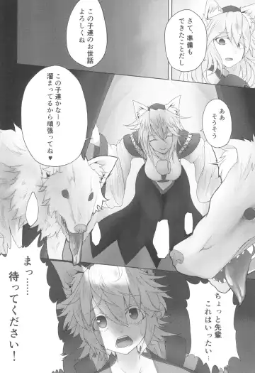 [Yatsugi Teco] Momiji Naburi Fhentai - Page 10