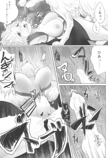 [Yatsugi Teco] Momiji Naburi Fhentai - Page 17