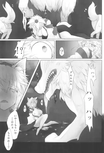 [Yatsugi Teco] Momiji Naburi Fhentai - Page 21