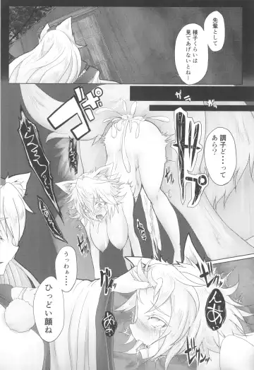 [Yatsugi Teco] Momiji Naburi Fhentai - Page 22