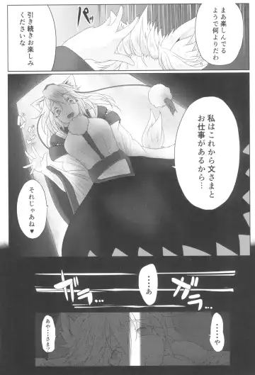 [Yatsugi Teco] Momiji Naburi Fhentai - Page 23