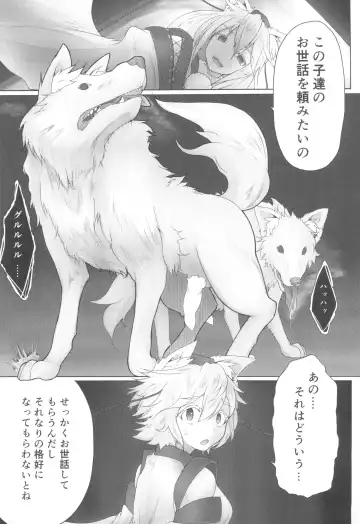 [Yatsugi Teco] Momiji Naburi Fhentai - Page 7