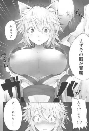[Yatsugi Teco] Momiji Naburi Fhentai - Page 8