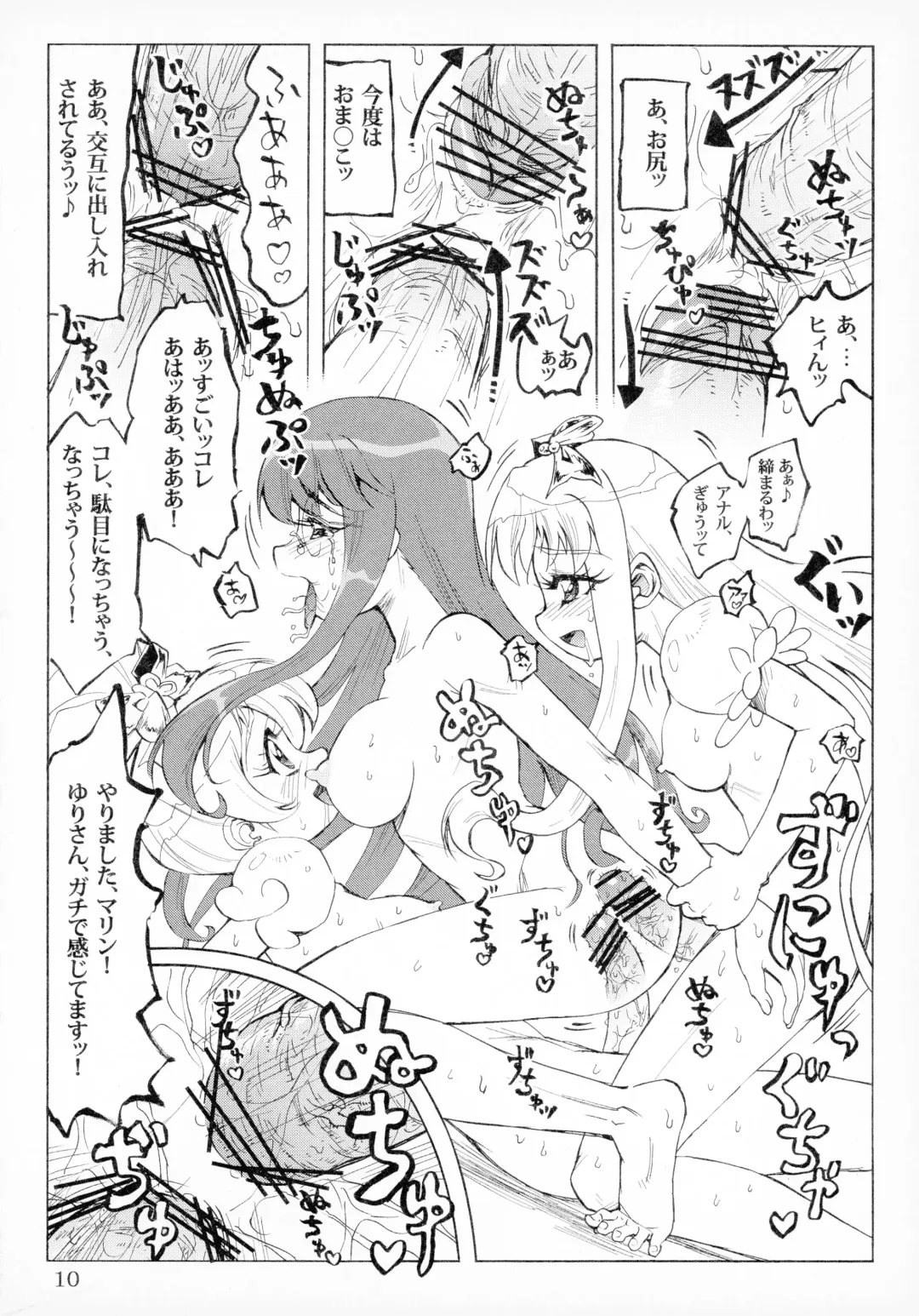 [Yamino Kenji] Futa Futa Yuririn Fhentai - Page 10