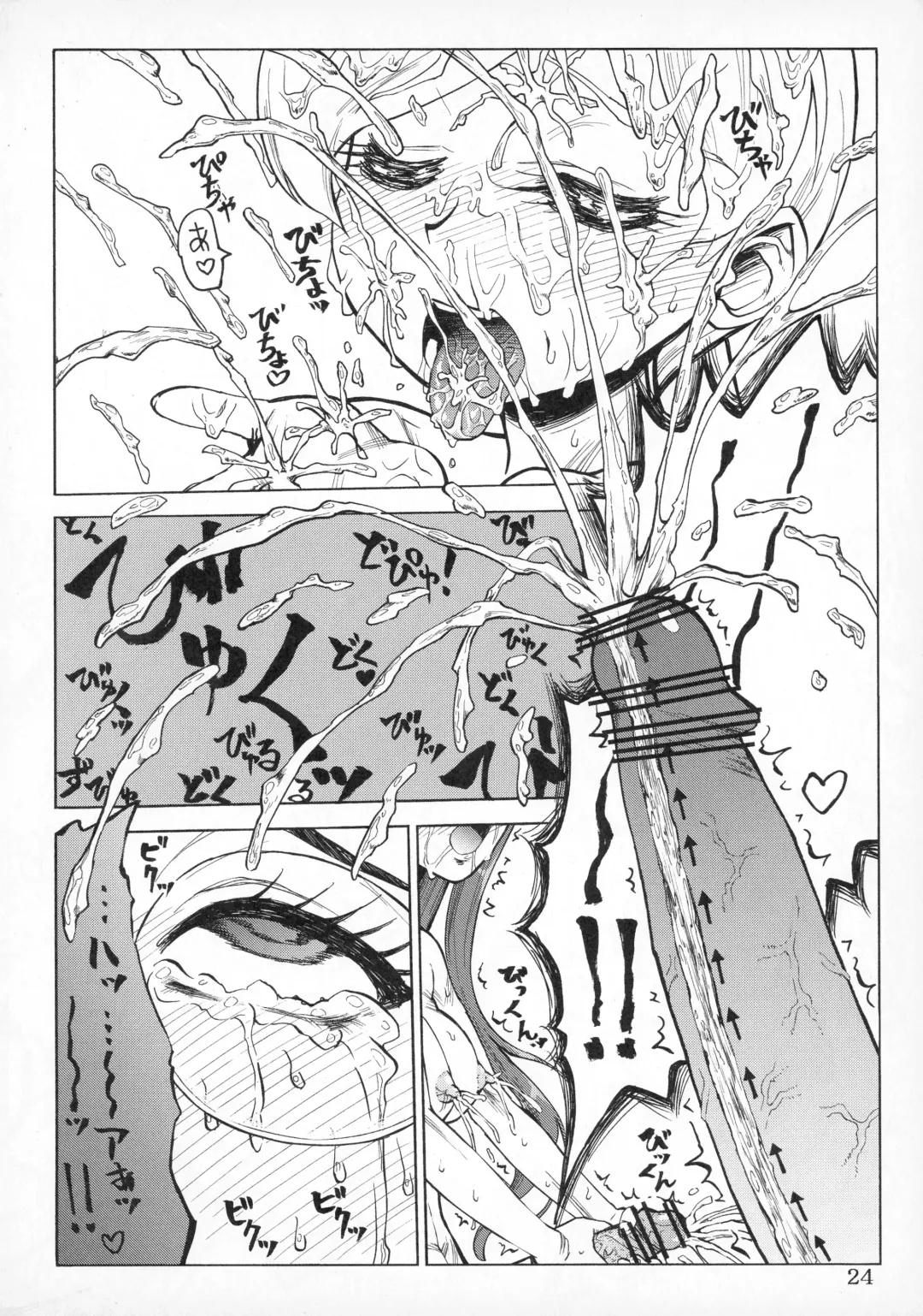 [Yamino Kenji] Futa Futa Yuririn Fhentai - Page 23