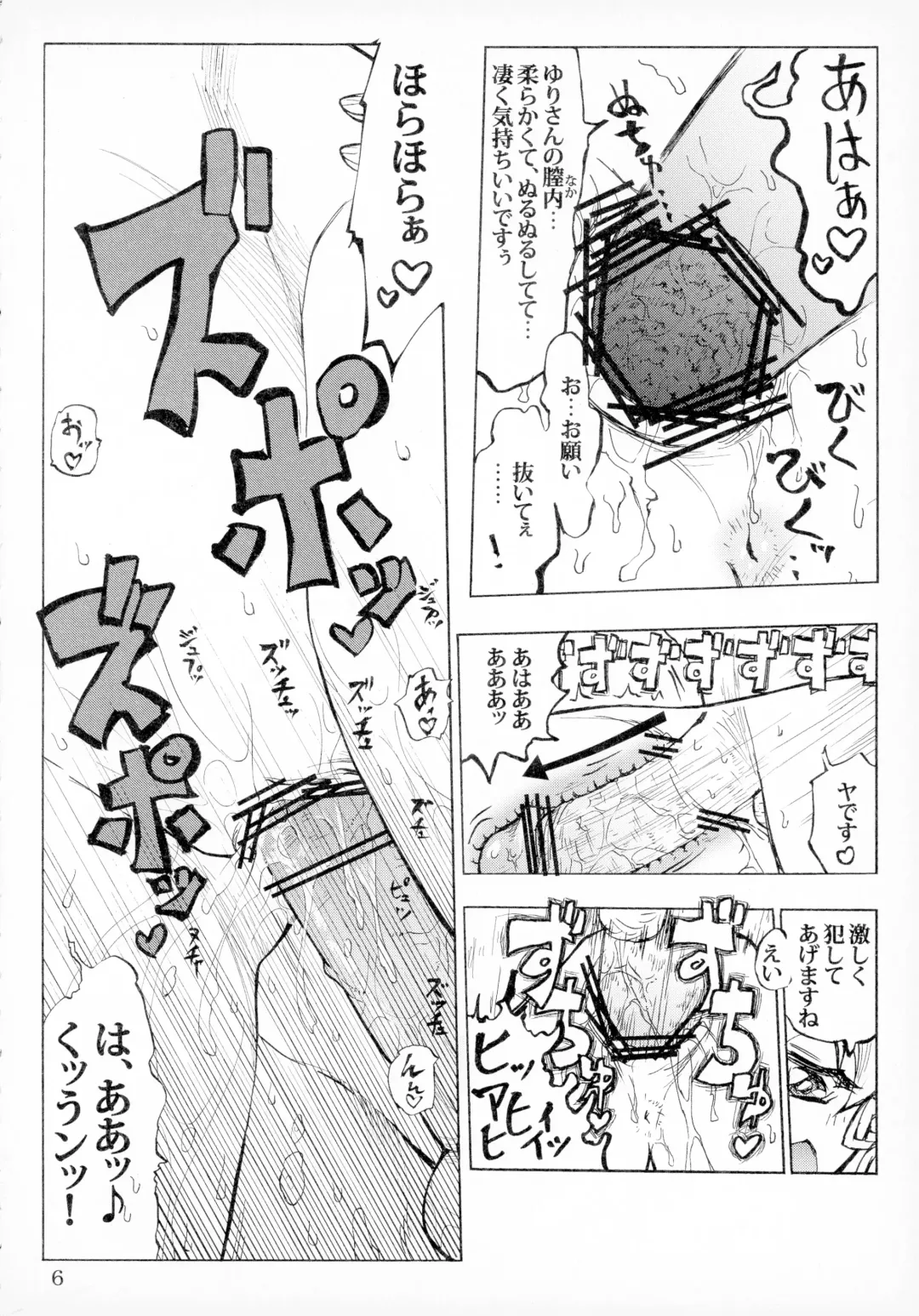 [Yamino Kenji] Futa Futa Yuririn Fhentai - Page 6