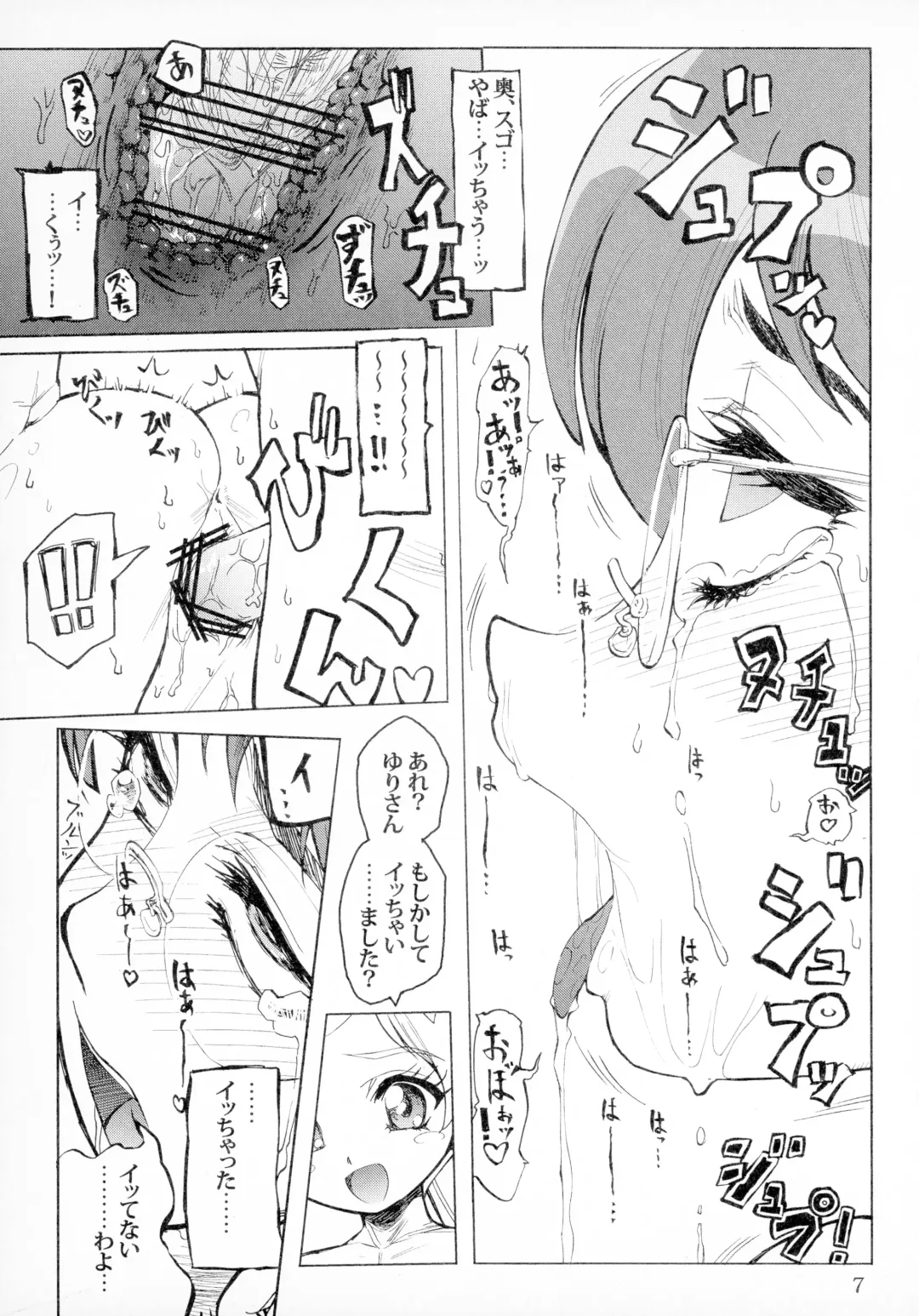 [Yamino Kenji] Futa Futa Yuririn Fhentai - Page 7