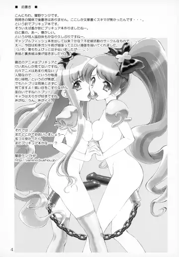 [Yamino Kenji] Futa Futa Yuririn Fhentai - Page 4