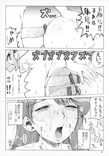 [Yamino Kenji] Futa Futa Yuririn Fhentai - Page 9