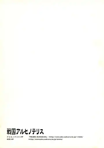 [Chinbotsu - Rebis] SPP Super Pussy Police VS Bakuniku Chuugakusei Fhentai - Page 2