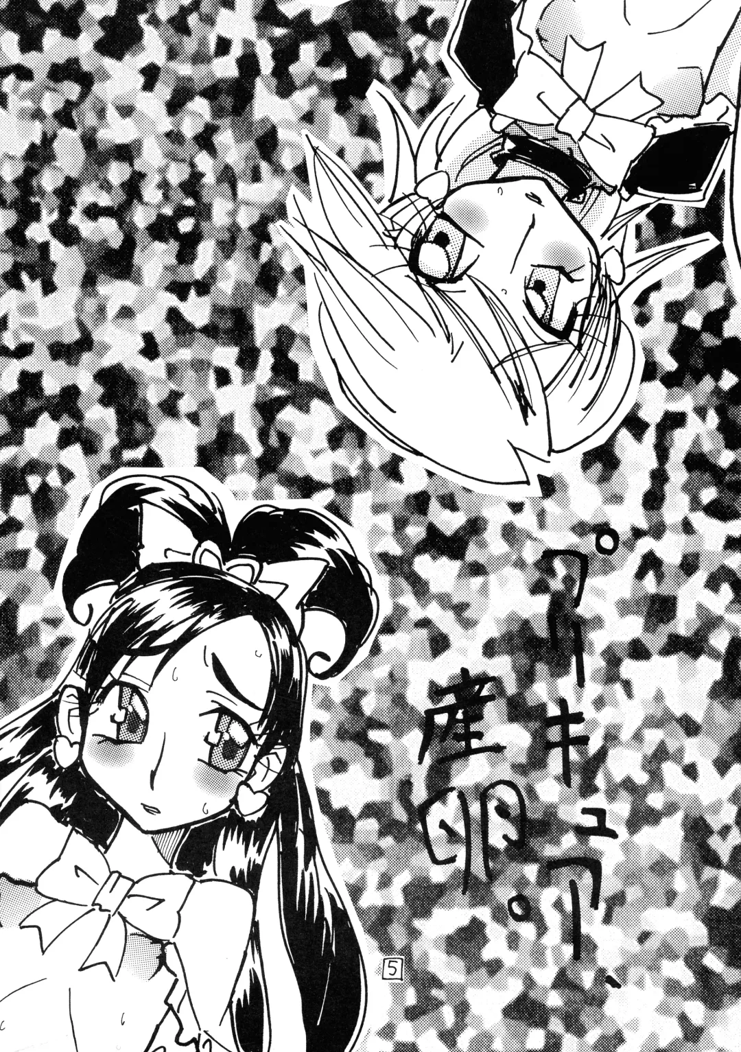 [Dori Rumoi] Nayayoshi 7 Fhentai - Page 5