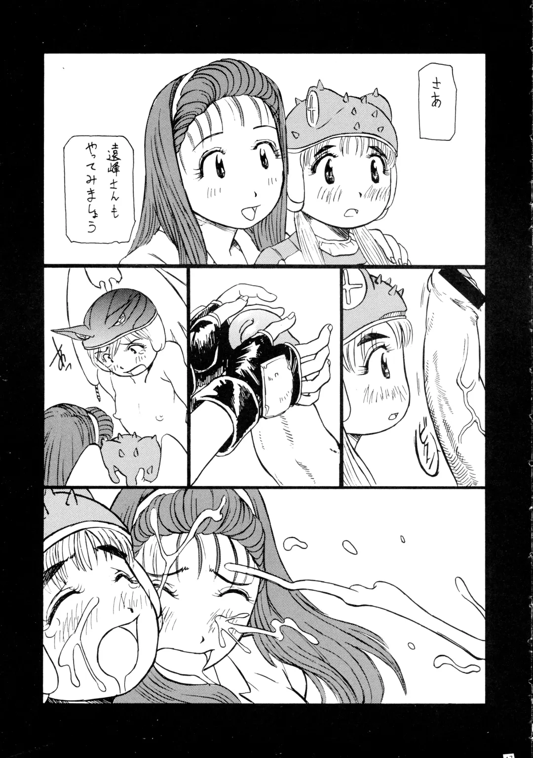 [Radiohead] Logical Plogression Level 1 Fhentai - Page 17