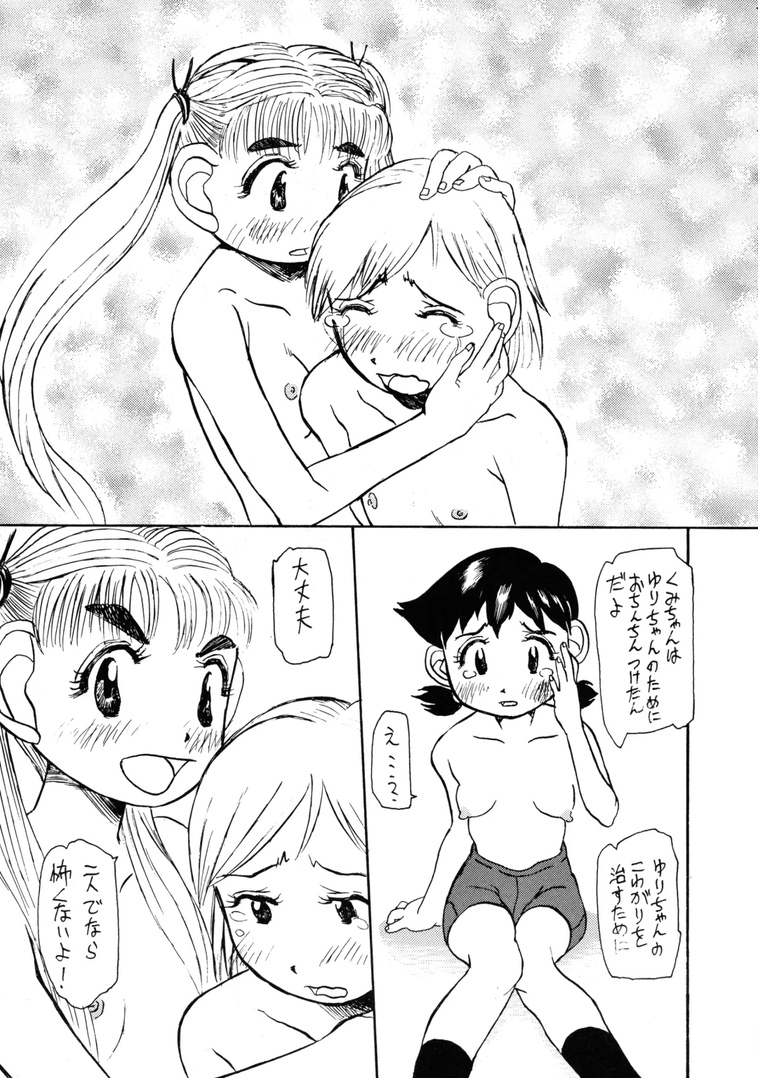 [Radiohead] Logical Plogression Level 1 Fhentai - Page 21