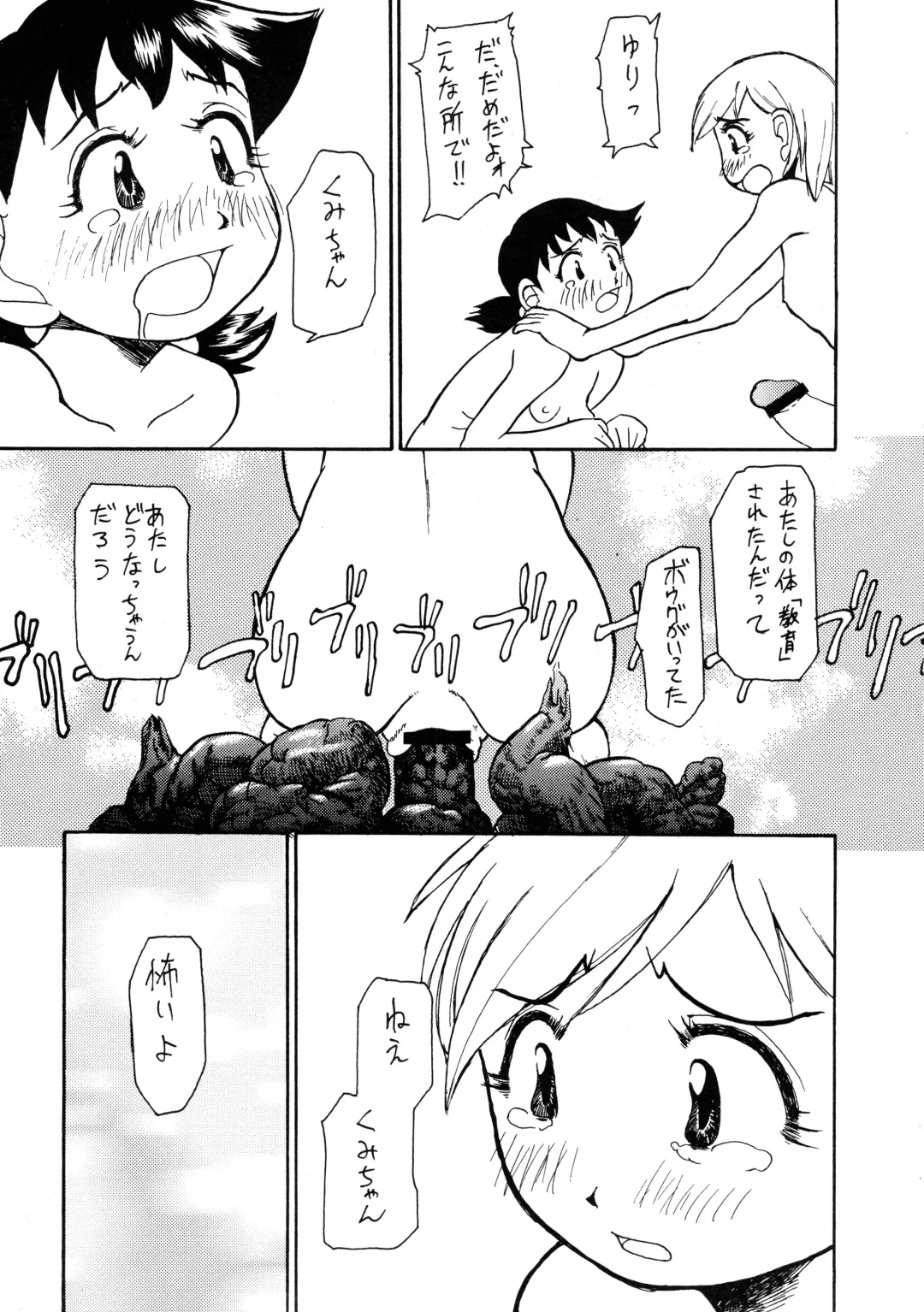 [Radiohead] Logical Plogression Level 1 Fhentai - Page 29