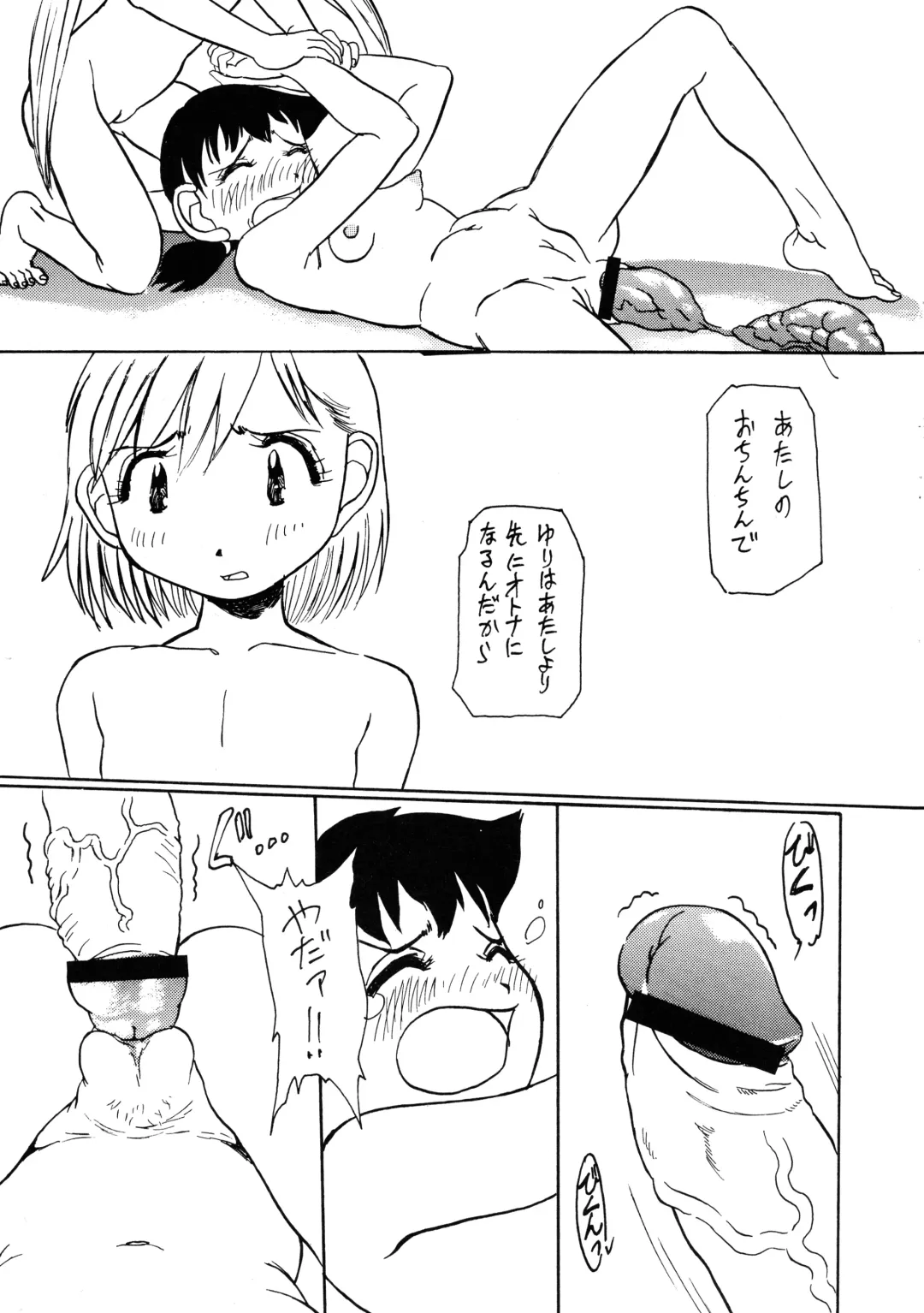 [Radiohead] Logical Plogression Level 1 Fhentai - Page 31