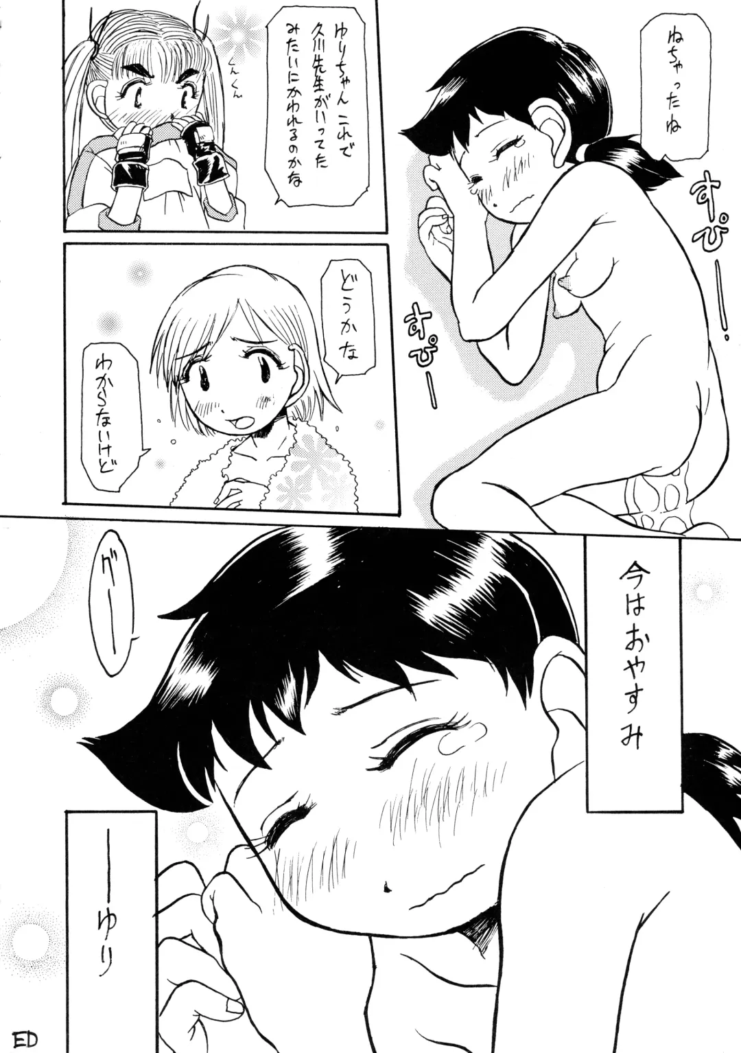 [Radiohead] Logical Plogression Level 1 Fhentai - Page 34