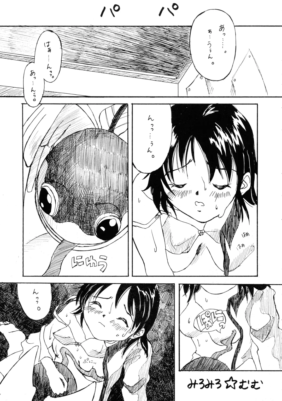 [Radiohead] Logical Plogression Level 1 Fhentai - Page 39