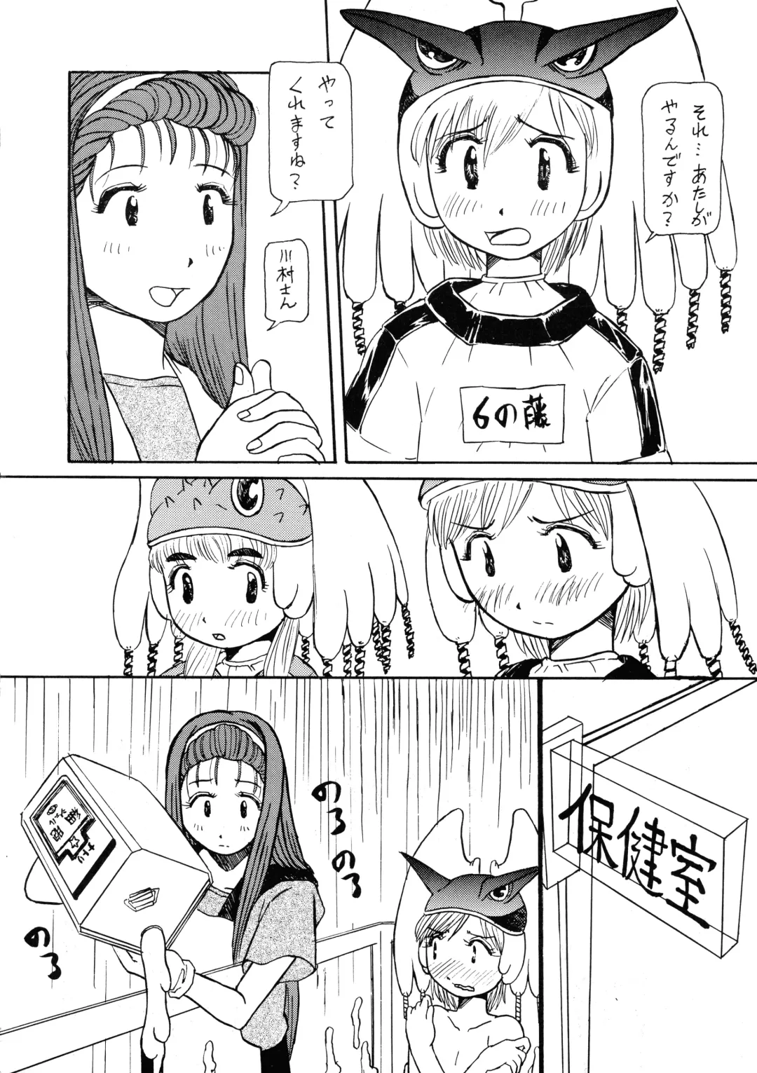 [Radiohead] Logical Plogression Level 1 Fhentai - Page 4