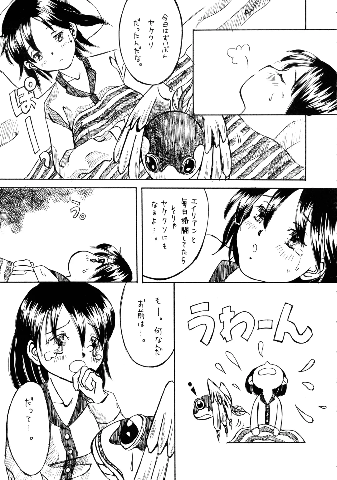 [Radiohead] Logical Plogression Level 1 Fhentai - Page 43