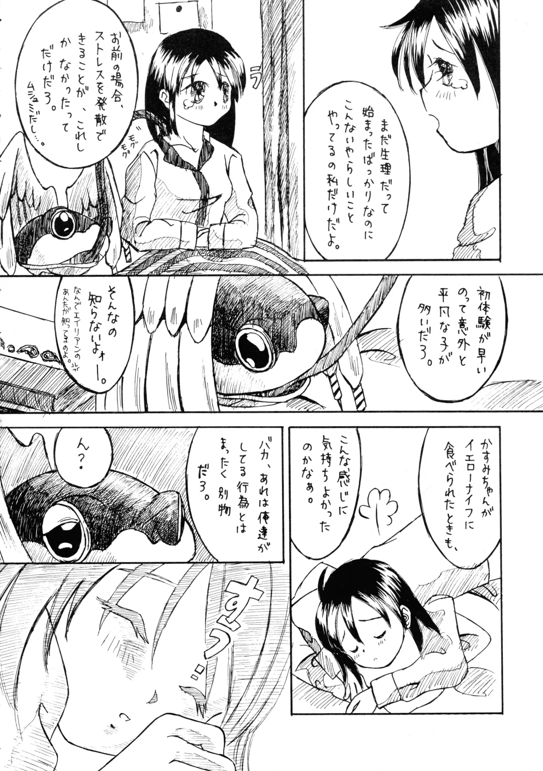 [Radiohead] Logical Plogression Level 1 Fhentai - Page 44