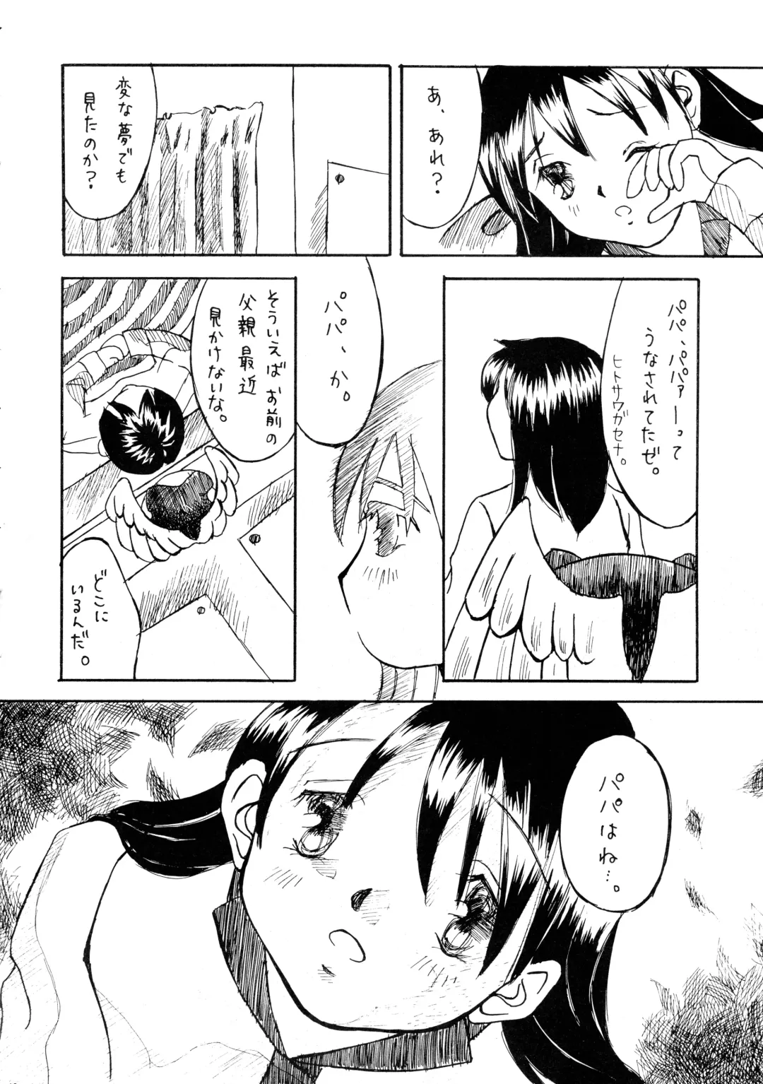 [Radiohead] Logical Plogression Level 1 Fhentai - Page 46