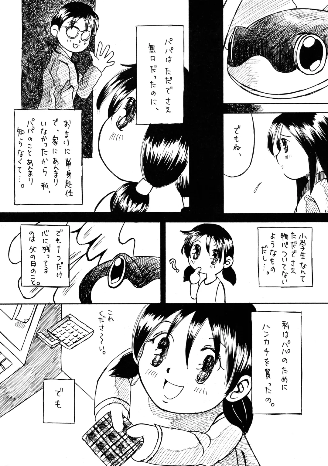 [Radiohead] Logical Plogression Level 1 Fhentai - Page 48