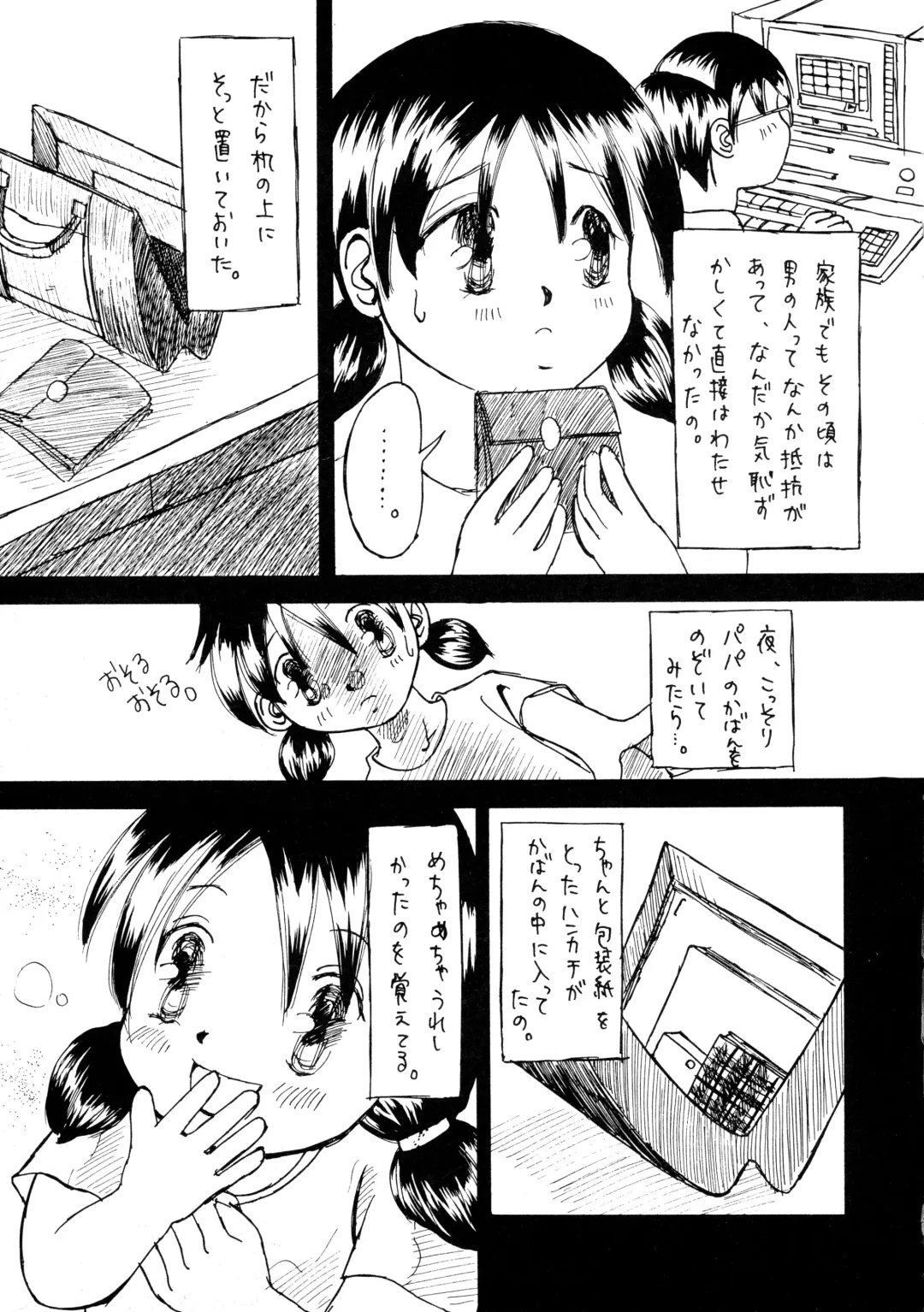 [Radiohead] Logical Plogression Level 1 Fhentai - Page 49