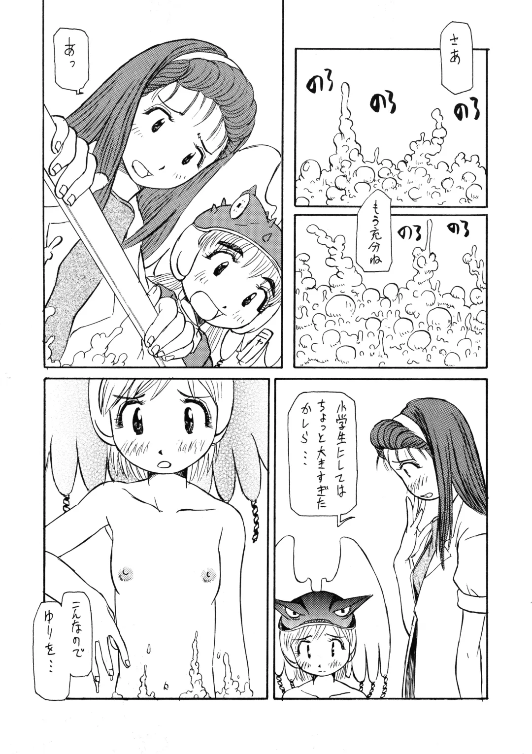 [Radiohead] Logical Plogression Level 1 Fhentai - Page 5