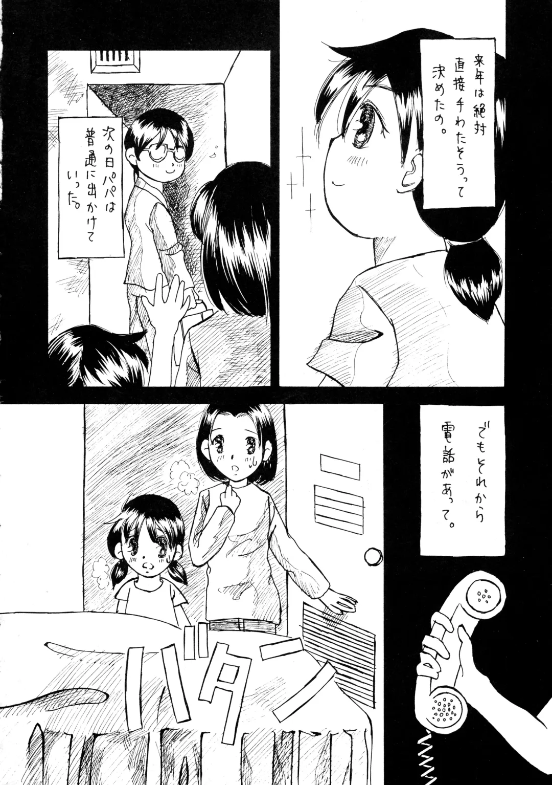 [Radiohead] Logical Plogression Level 1 Fhentai - Page 50