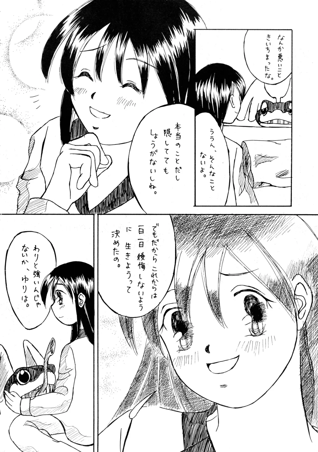 [Radiohead] Logical Plogression Level 1 Fhentai - Page 52