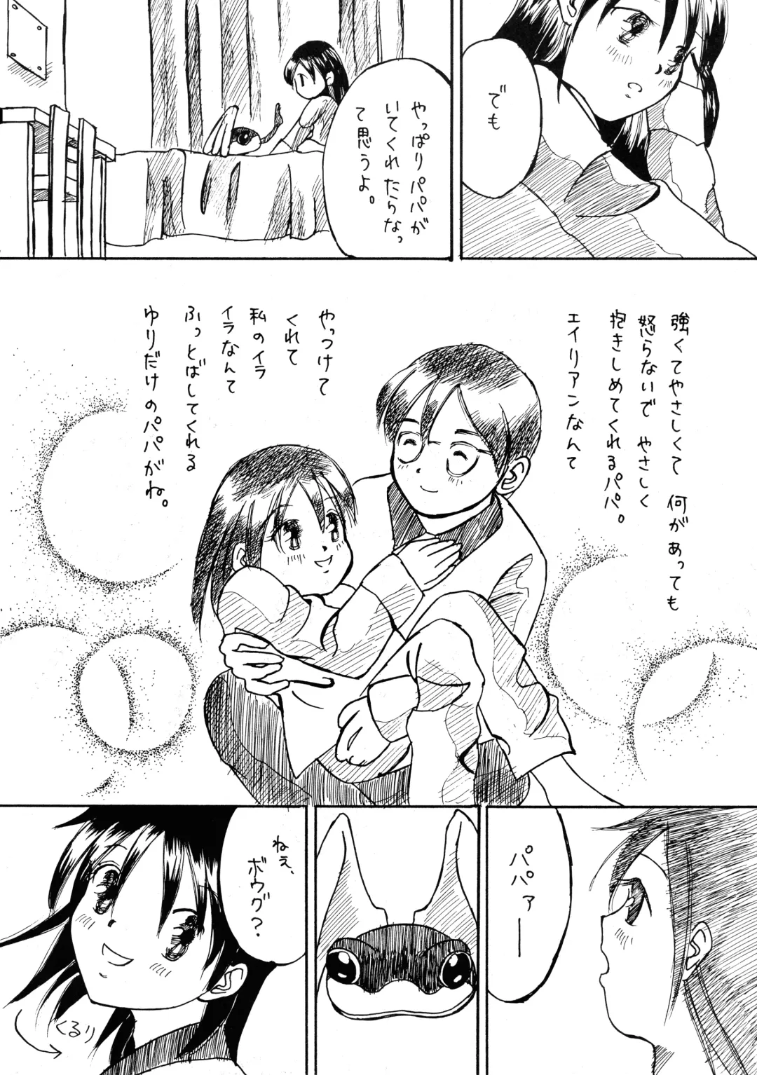 [Radiohead] Logical Plogression Level 1 Fhentai - Page 53