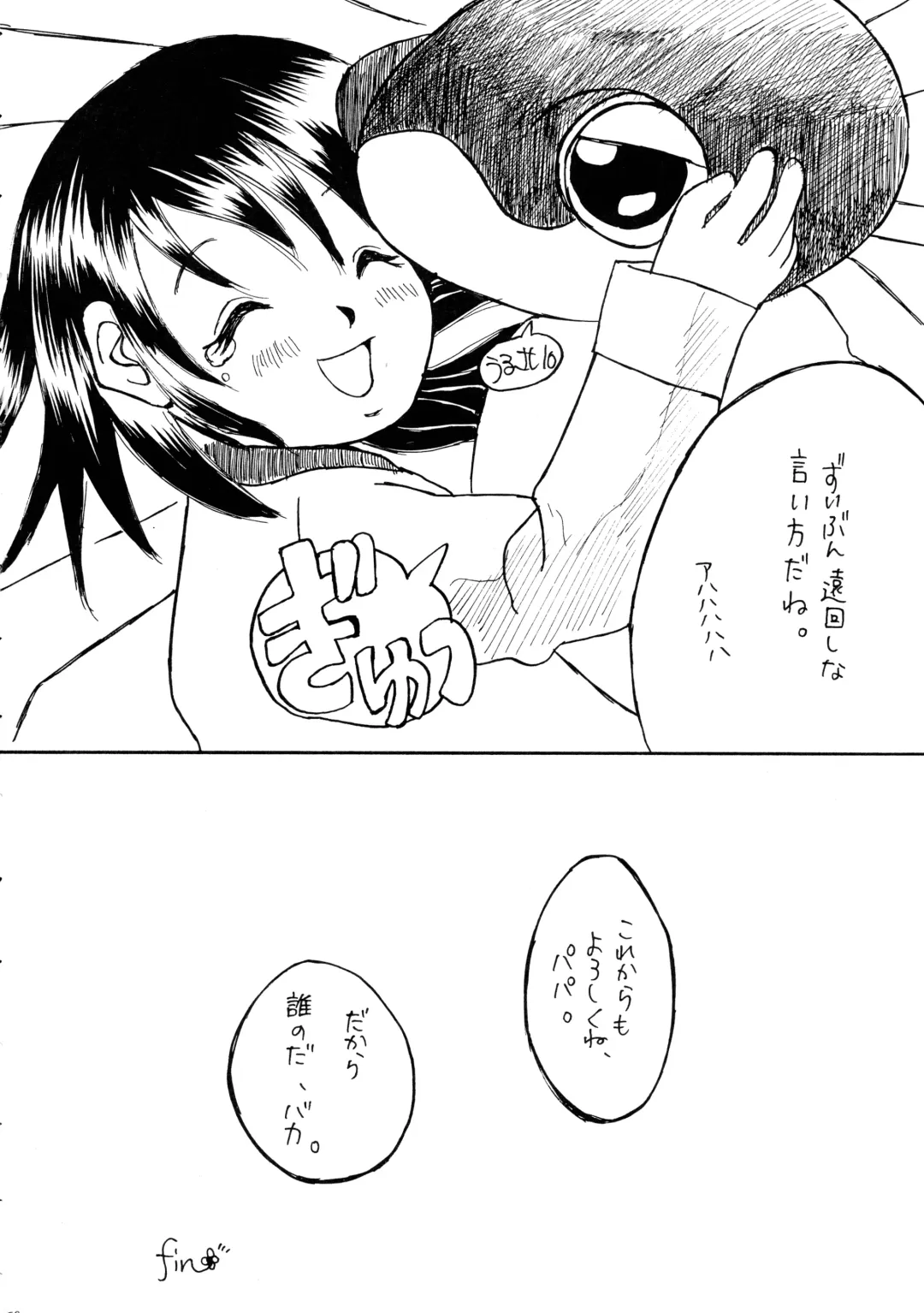 [Radiohead] Logical Plogression Level 1 Fhentai - Page 56