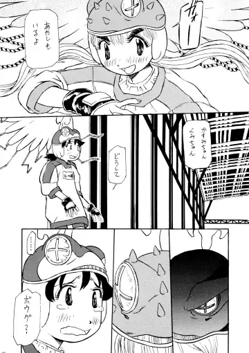 [Radiohead] Logical Plogression Level 1 Fhentai - Page 10