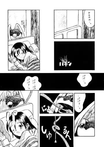 [Radiohead] Logical Plogression Level 1 Fhentai - Page 45