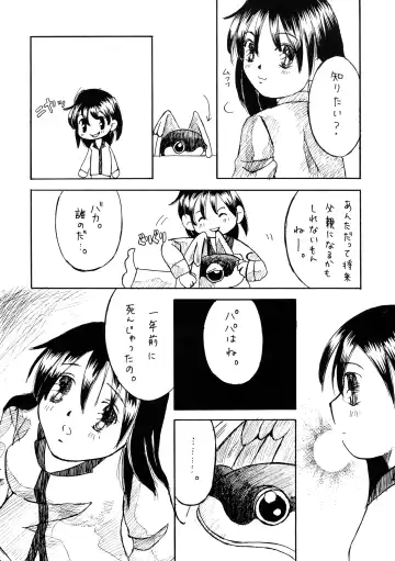 [Radiohead] Logical Plogression Level 1 Fhentai - Page 47