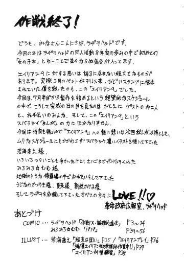 [Radiohead] Logical Plogression Level 1 Fhentai - Page 57