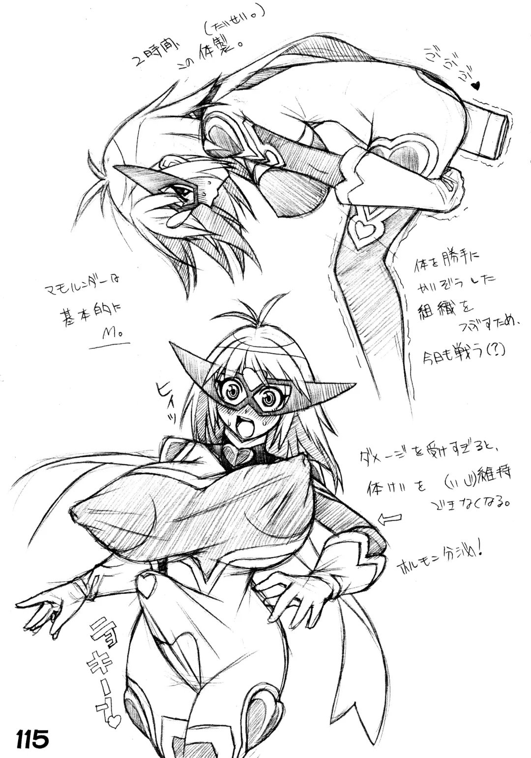 [Kei.] RED・ZONE Fhentai - Page 117