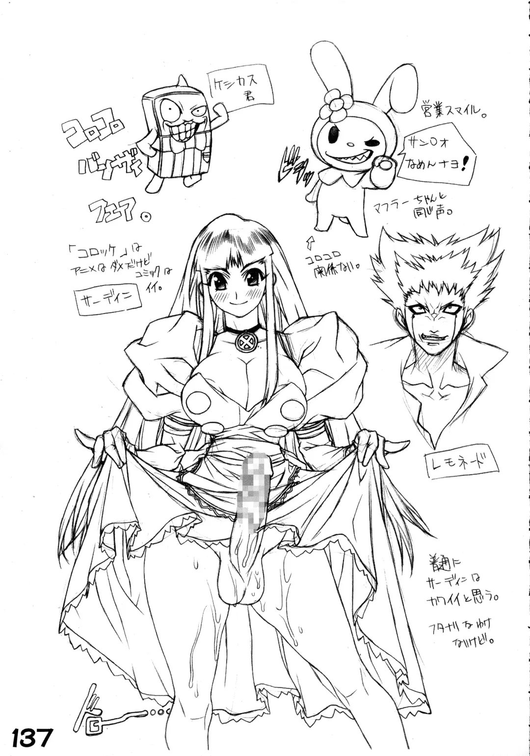 [Kei.] RED・ZONE Fhentai - Page 141