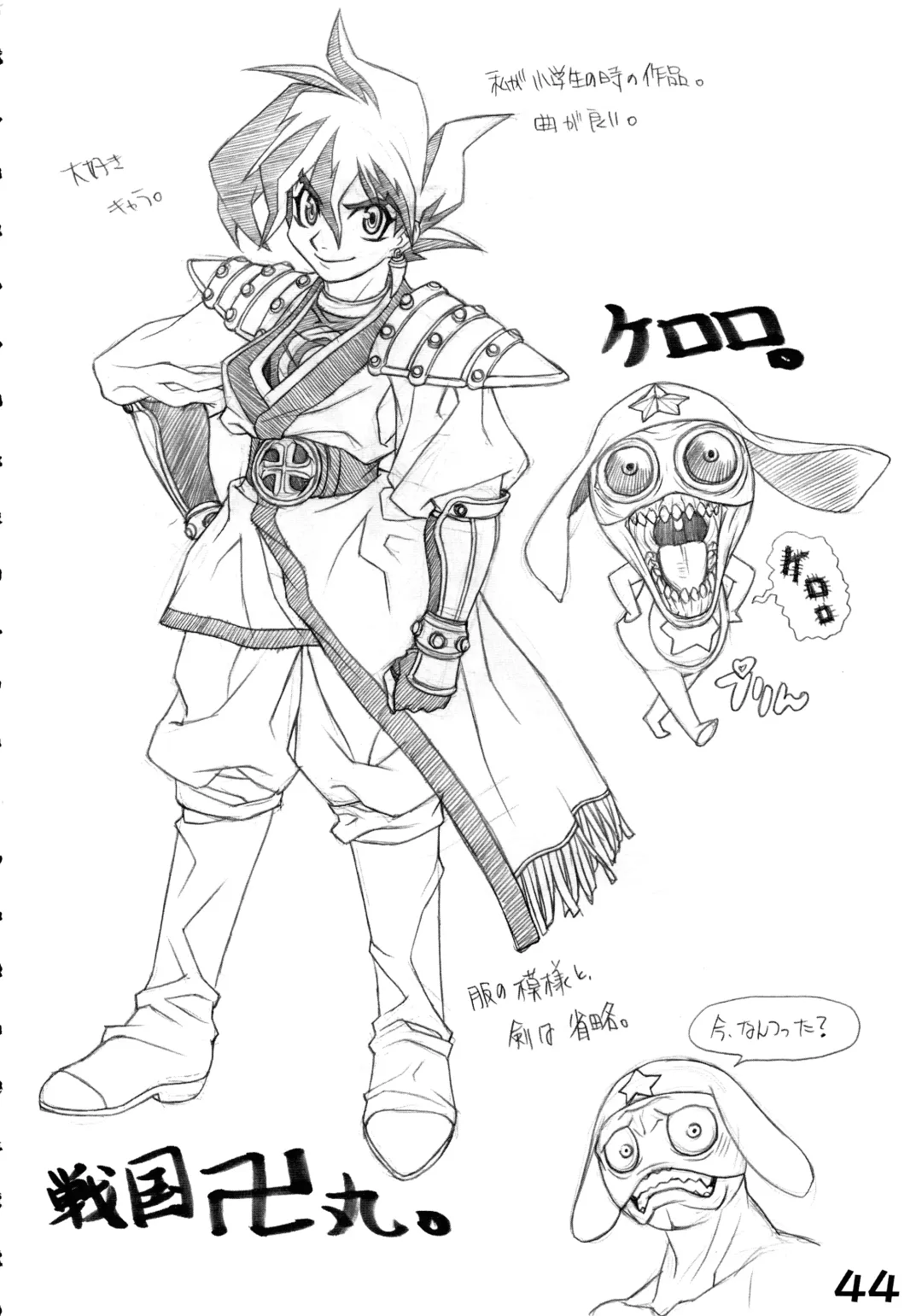 [Kei.] RED・ZONE Fhentai - Page 46