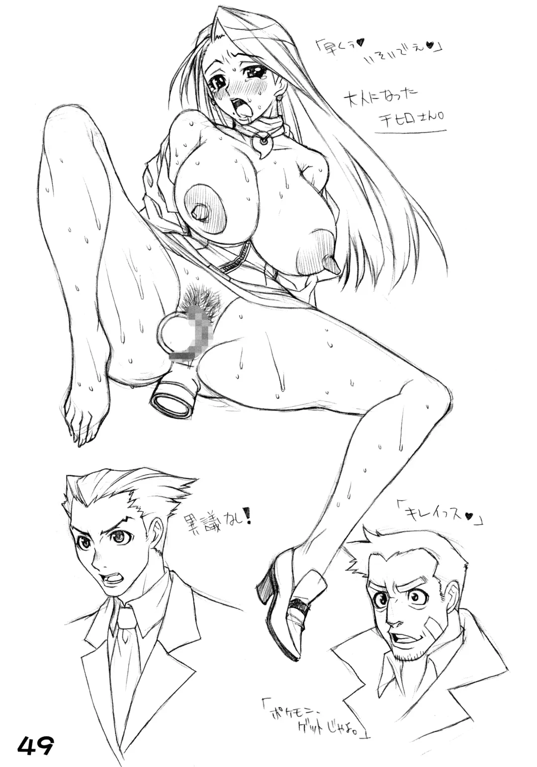 [Kei.] RED・ZONE Fhentai - Page 51